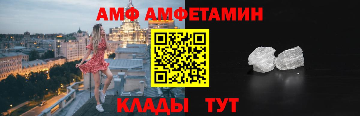 АМФ Premium Качканар