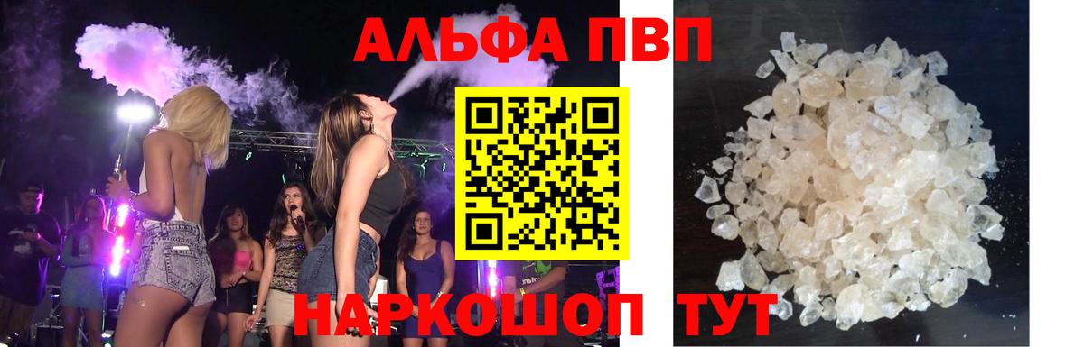 Качканар  APVP Crystall  APVP Соль  Вход с VPN 