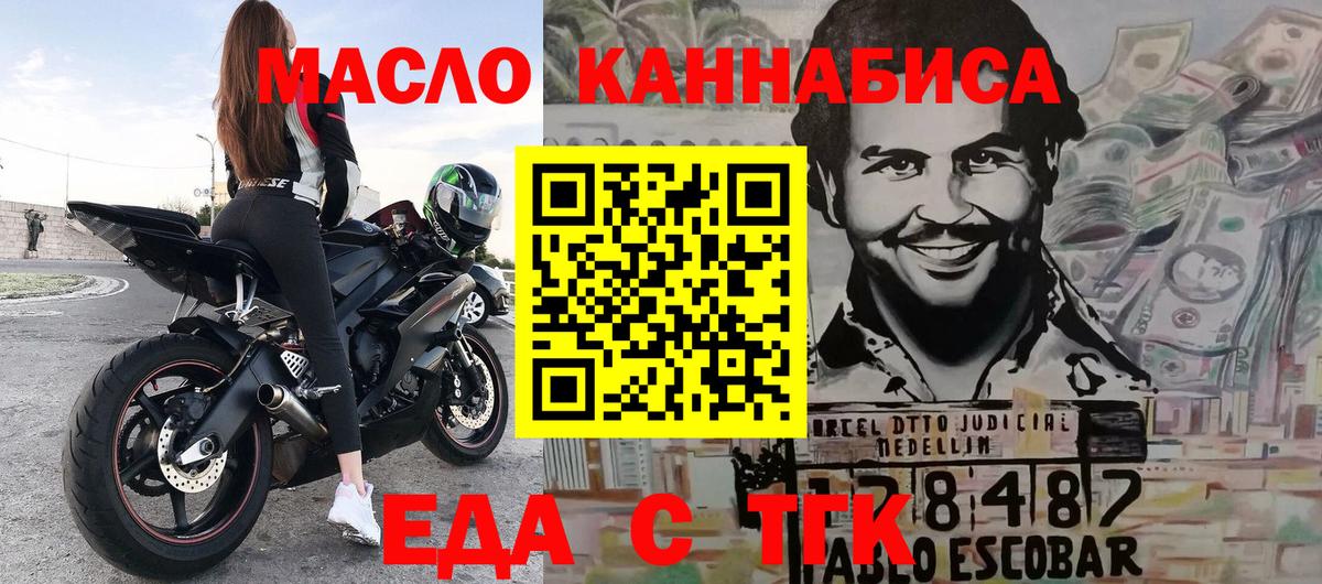 Качканар  Еда ТГК конопля  Вход с VPN 