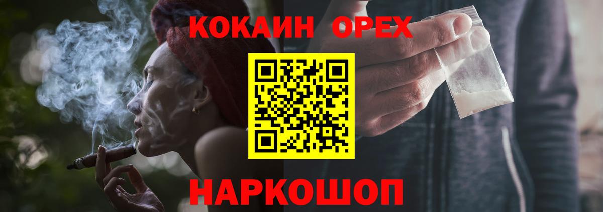 Cocaine  КОКАИН Fish Scale  Cocaine Fish Scale  Вход с VPN  Качканар 