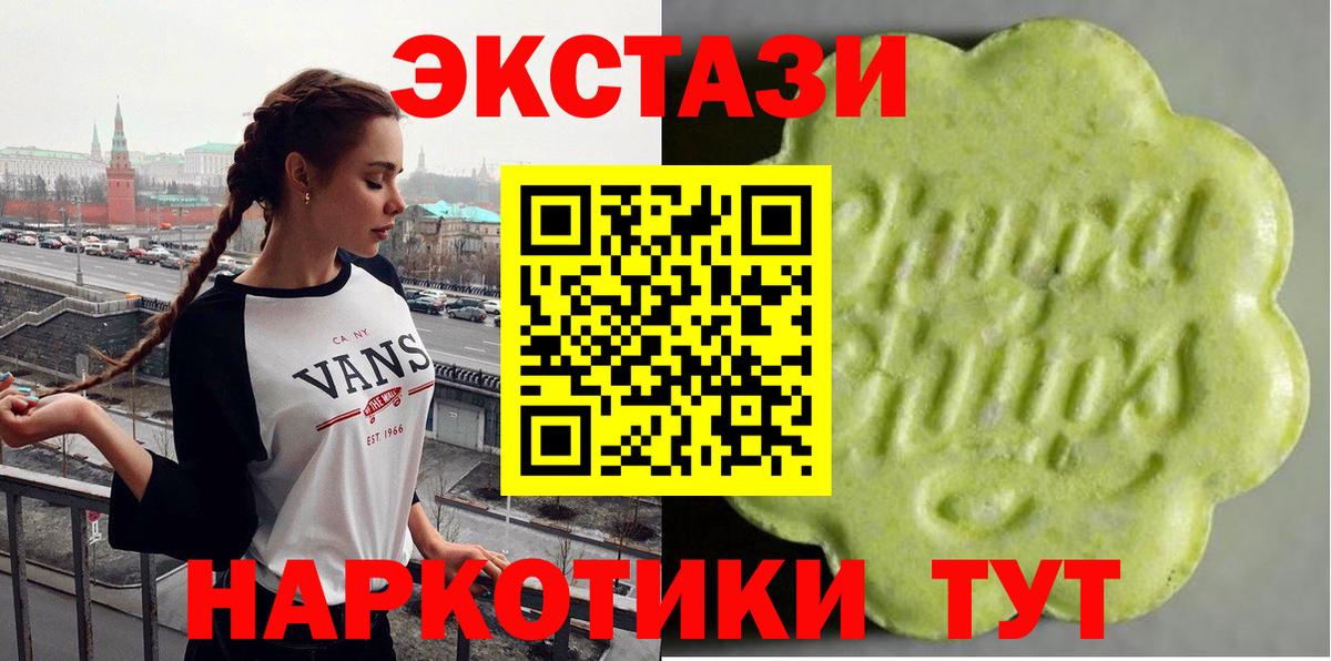 ЭКСТАЗИ 99% Качканар