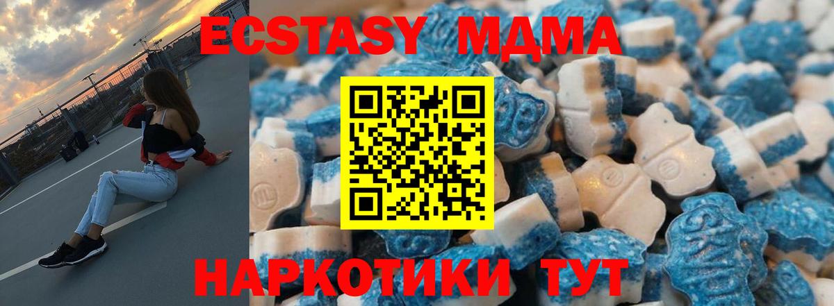ЭКСТАЗИ MDMA  Вход с VPN  ЭКСТАЗИ диски  Качканар 