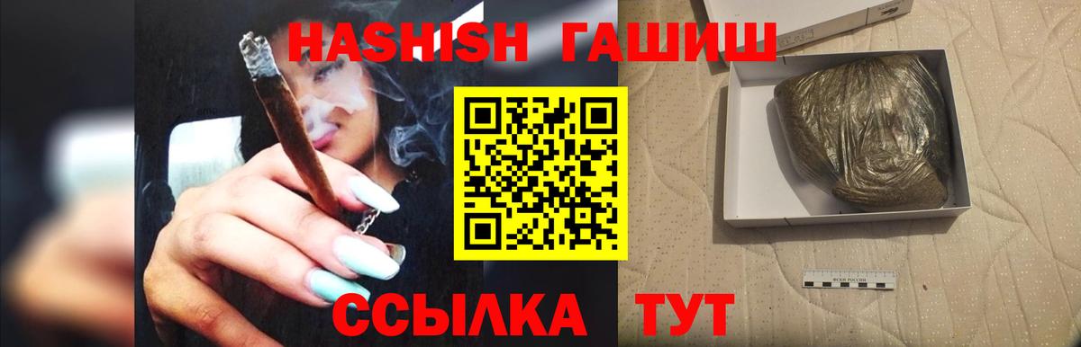 ГАШ AMNESIA HAZE  Вход с VPN  Качканар  продажа наркотиков  ГАШ ice o lator 