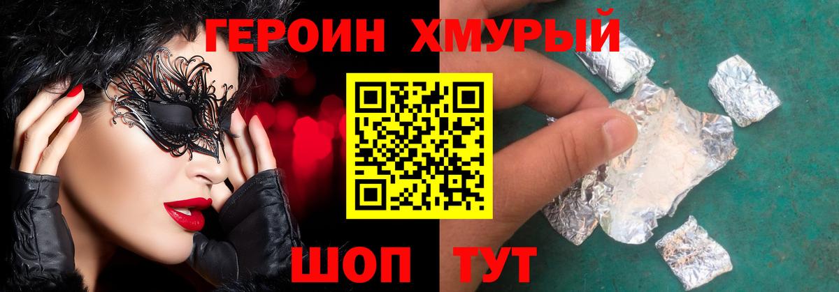 Качканар  ГЕРОИН  Вход с VPN  ГЕРОИН гречка 