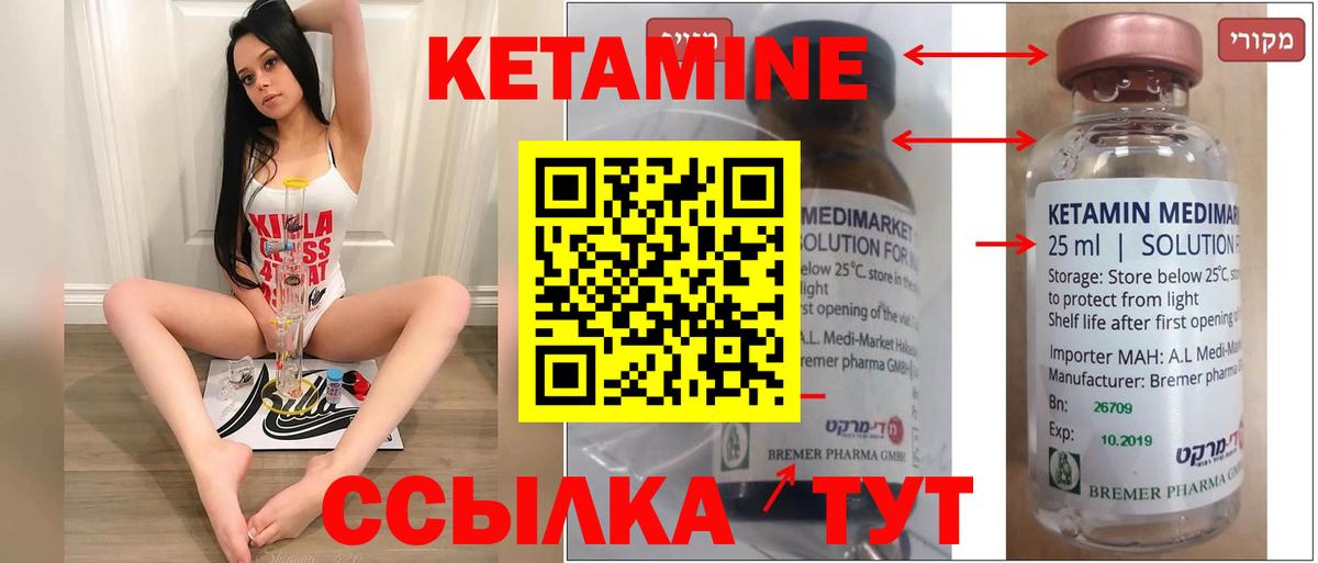 Кетамин ketamine  Кетамин ketamine  Вход с VPN  Качканар 