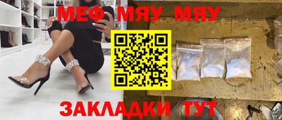 мяу мяу кристалл Комсомольск-на-Амуре