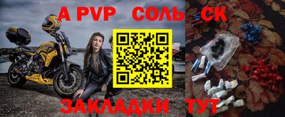 мяу мяу кристалл Комсомольск-на-Амуре