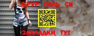 мяу мяу кристалл Комсомольск-на-Амуре