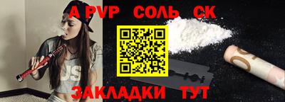 мяу мяу кристалл Комсомольск-на-Амуре