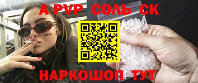 мяу мяу кристалл Комсомольск-на-Амуре