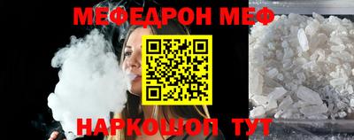 мяу мяу кристалл Комсомольск-на-Амуре