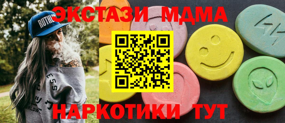 MDMA Molly Качканар
