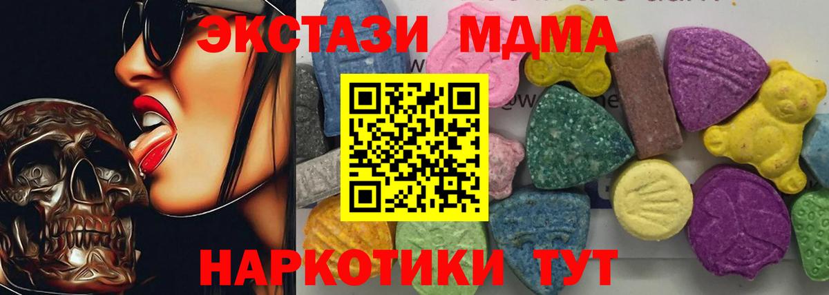 Качканар  МДМА молли  MDMA  Вход с VPN 