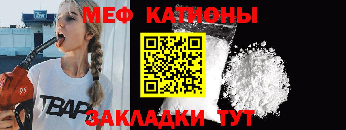 МЕФ мука Качканар