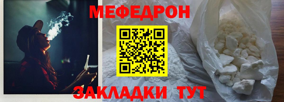 Мефедрон мука  МЕФ  Качканар  гидра сайт  Вход с VPN 