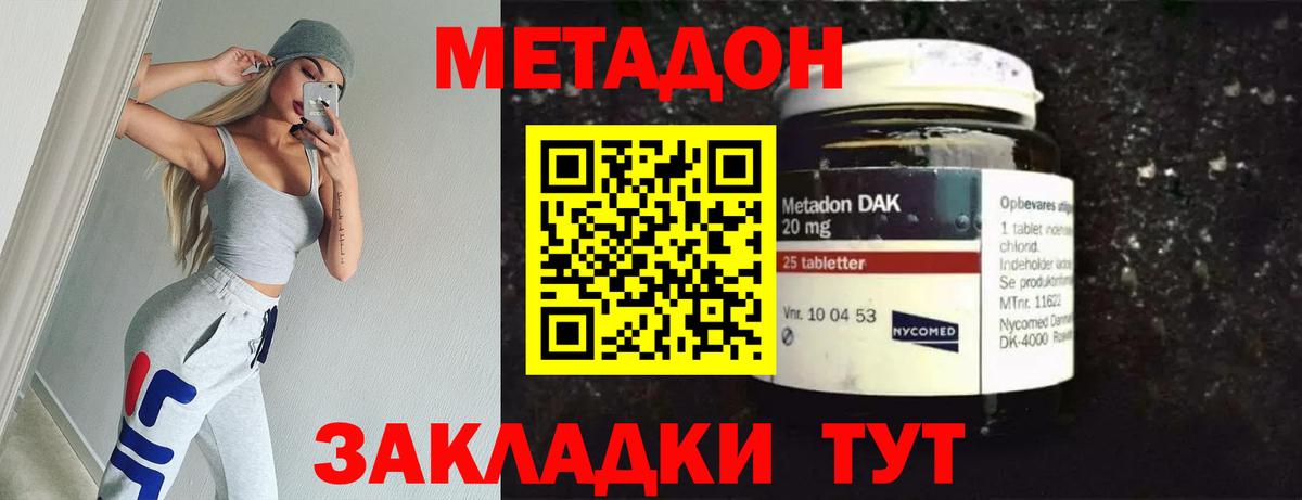 МЕТАДОН мёд  МЕТАДОН methadone  Качканар  Вход с VPN 