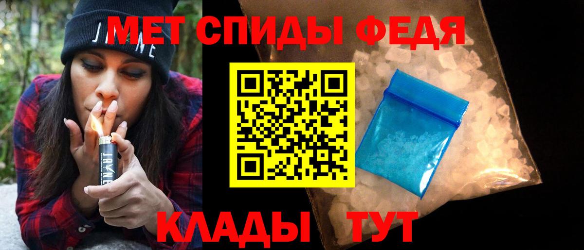 МЕТАМФЕТАМИН  Метамфетамин пудра  Вход с VPN  Качканар  Метамфетамин пудра 