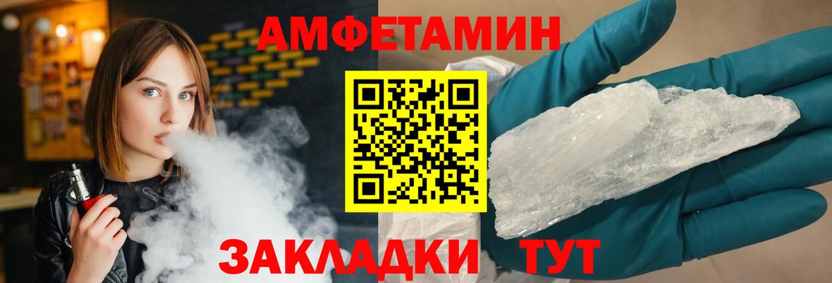 МЕТАМФЕТАМИН Декстрометамфетамин 99.9% Качканар