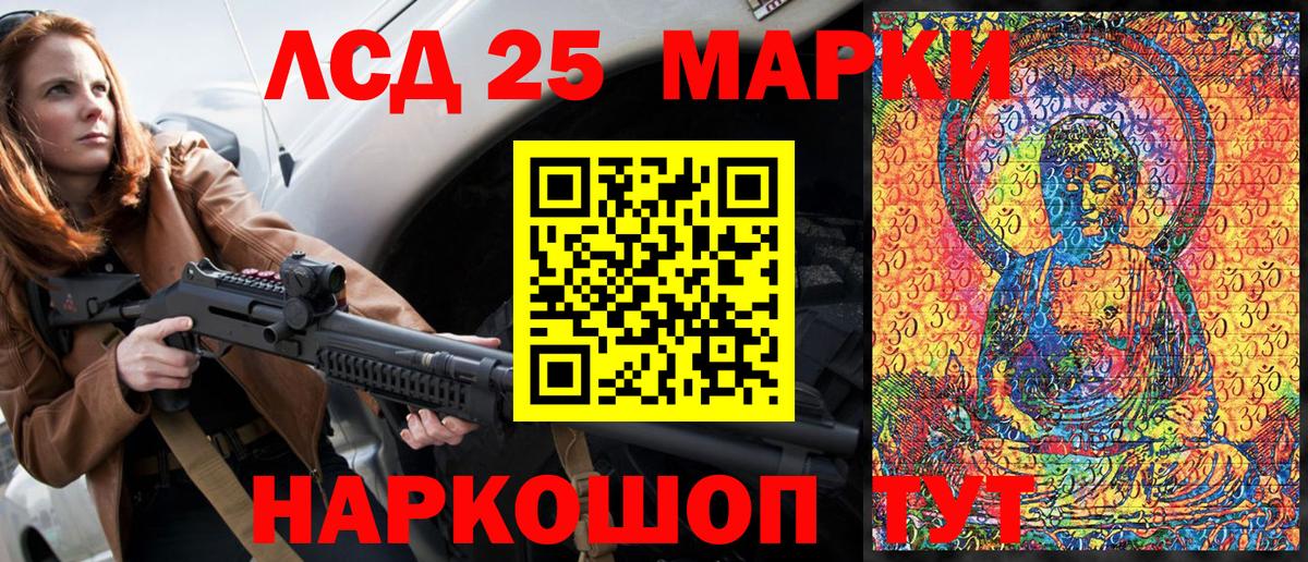 Марки NBOMe 1,8мг Качканар