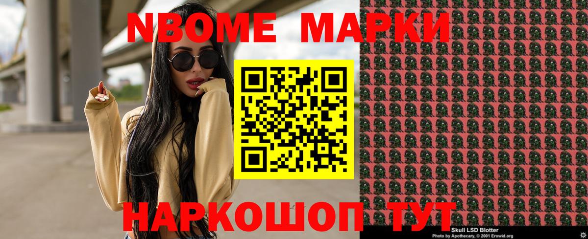 Наркотические марки 1,5мг  Вход с VPN  Наркотические марки 1,5мг  купить  сайты  Качканар 