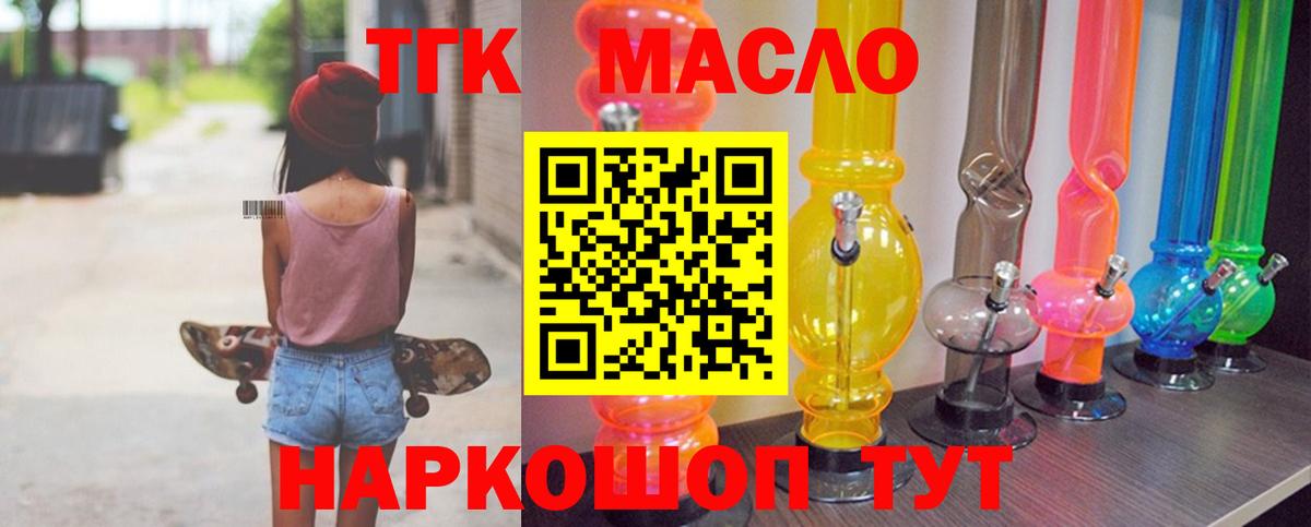 ТГК вейп Качканар