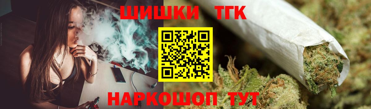 Шишки марихуана THC 21%  Шишки марихуана тримм  Каннабис тримм  Качканар  Вход с VPN 